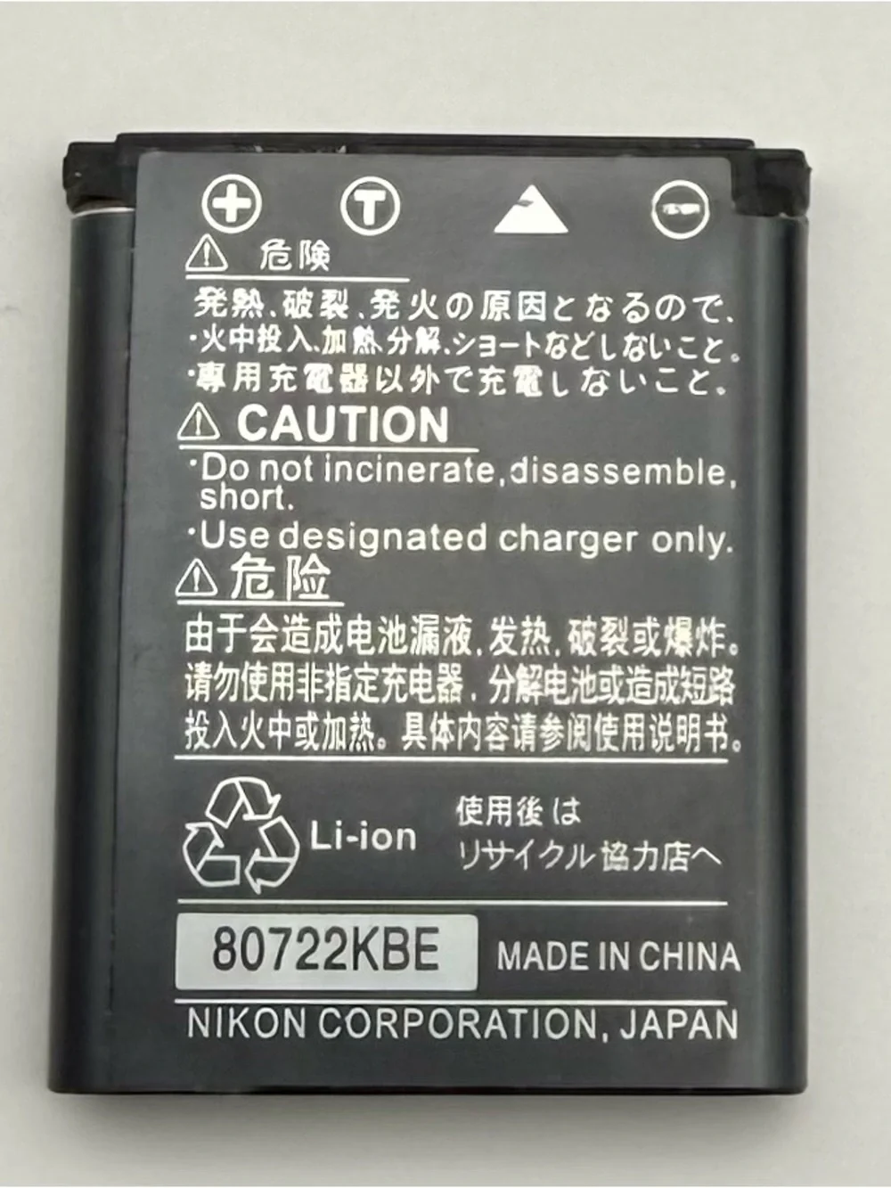 Nikon unit battery